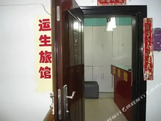 Wansongyuan Homestay