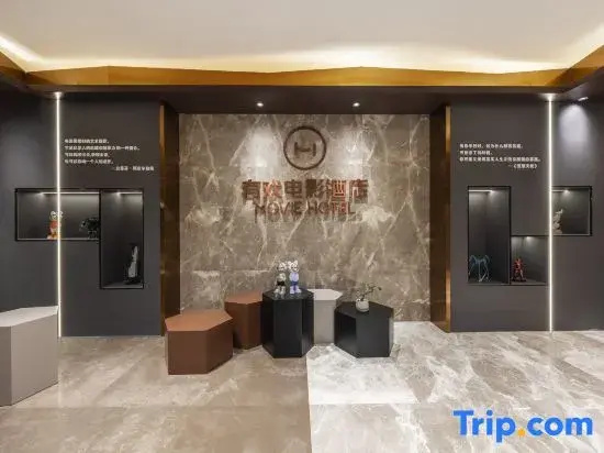 Youxi Movie Hotel (Qujing Jiangjun Town Branch)