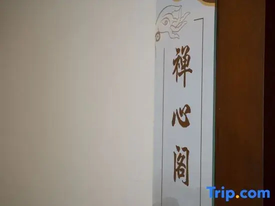 Mount Emei View Hot Spring Soup House