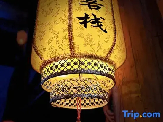 Songpan ancient rhyme Inn