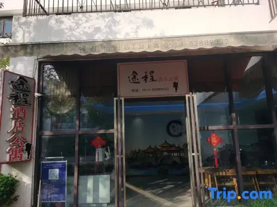 Tucheng Hotel Apartment