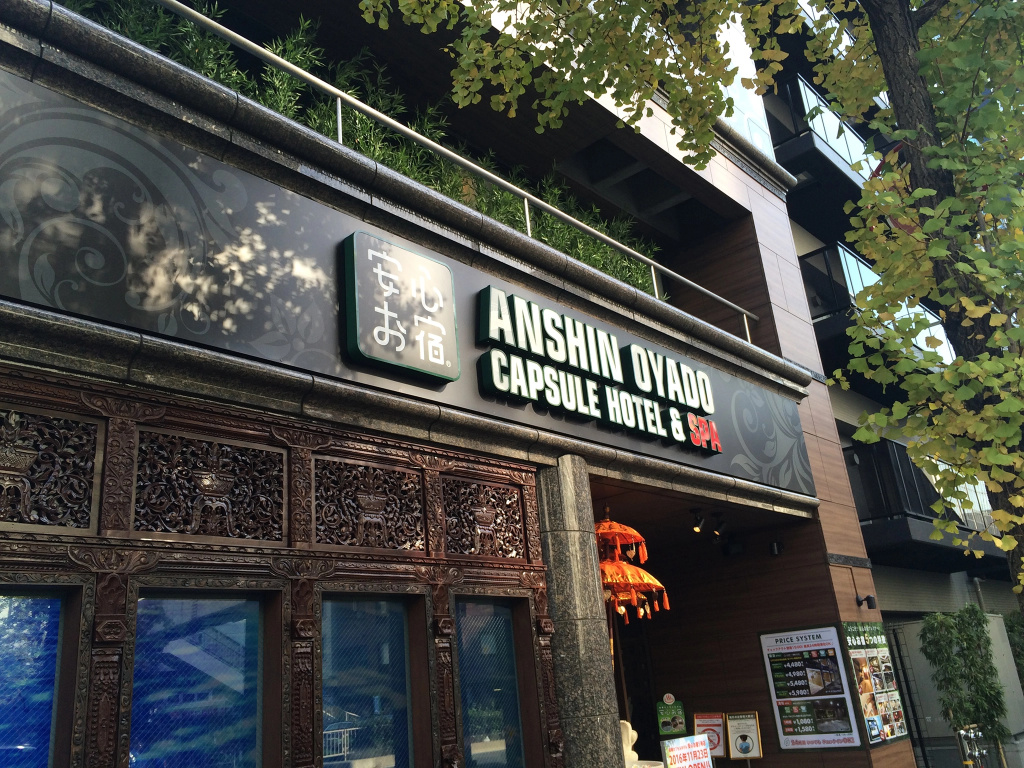 Anshin oyado Tokyo Woman Ginza Shiodome