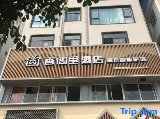 Xianggeli Hotel (Jianshui Purple Pottery Street)
