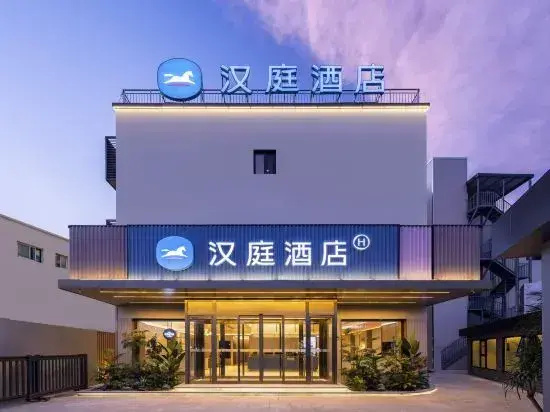 HanTing Hotel (Beijing 798 Caochangdi Art District)