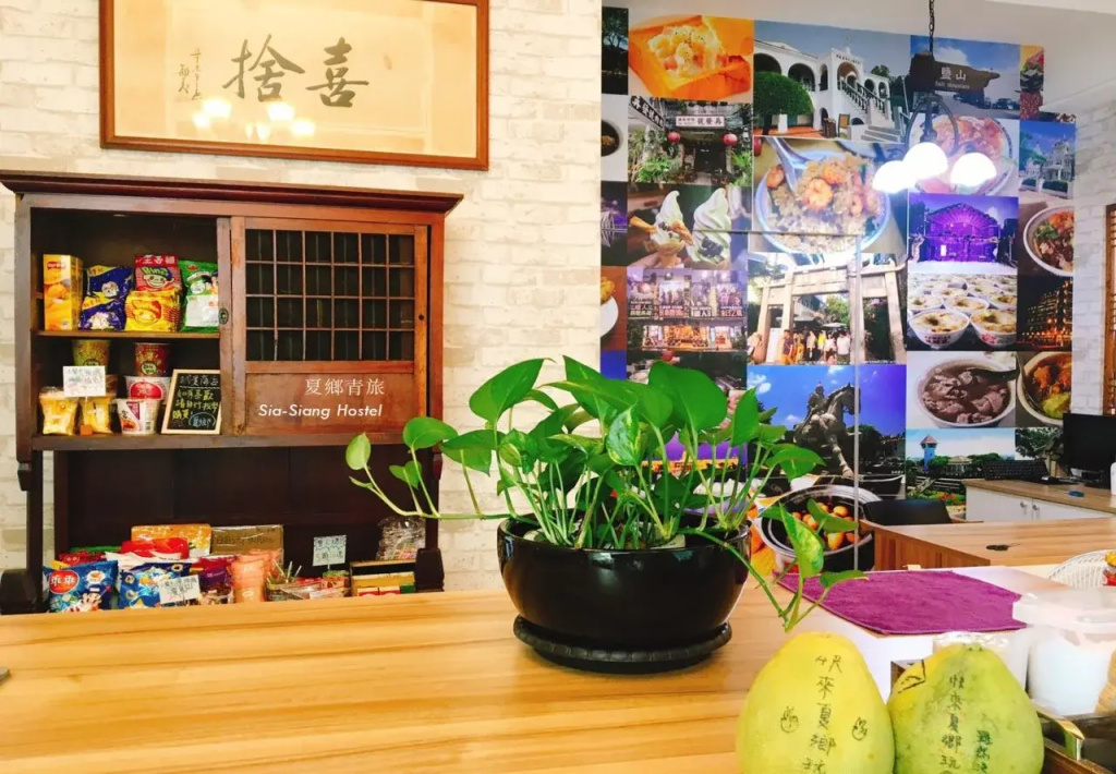 Sia-Siang Hostel