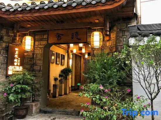 Phoenix April Day·Xiaoshe Hotel (Gucheng Hongqiao Branch)