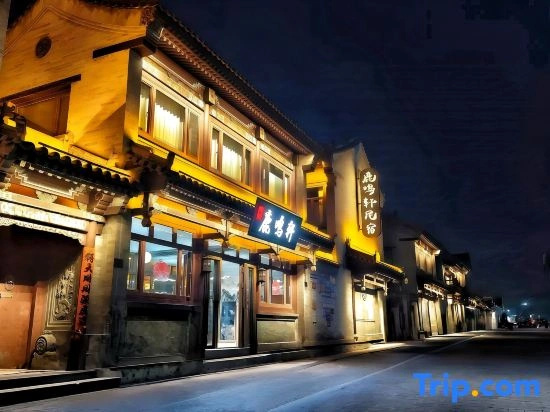 Luming Xuan Siheyuan Homestay
