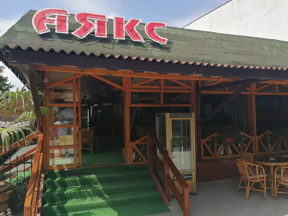 Ajax Guest House