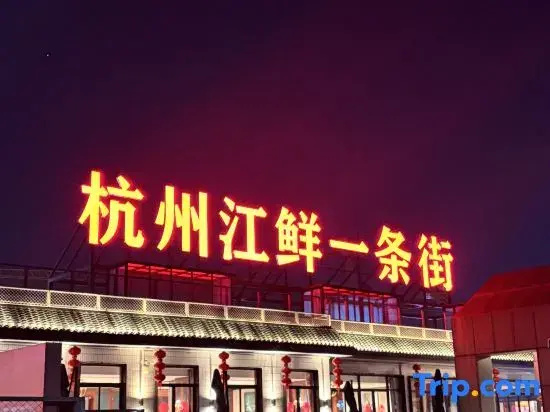 Jiangju·Xishe