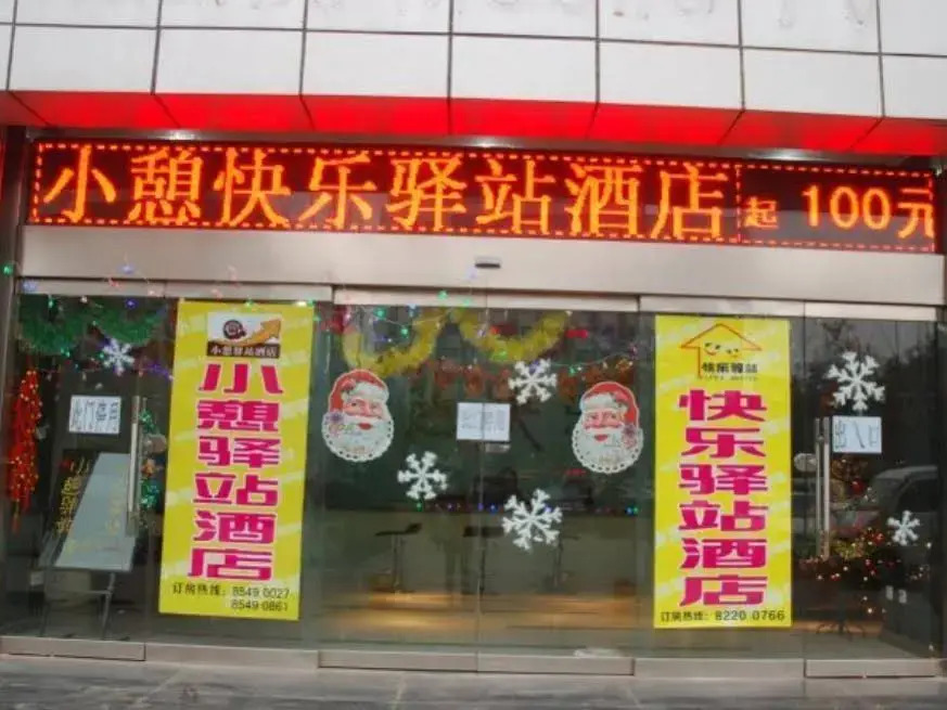 Xian Rest Inn Hengda