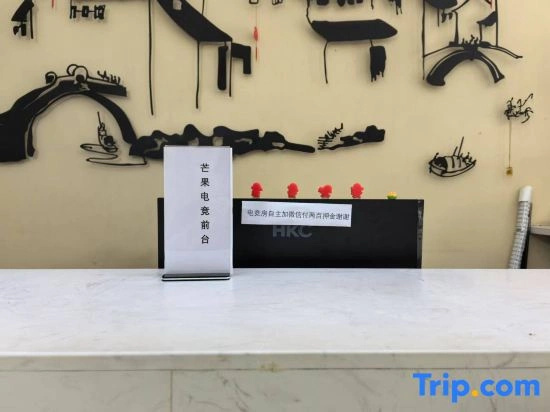 Mango E-sports Hotel