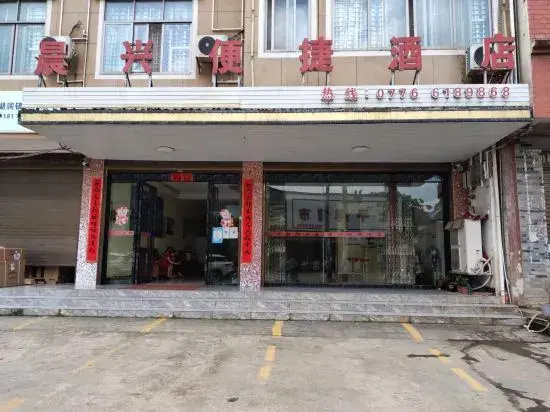 Chenxing Convenient Hotel
