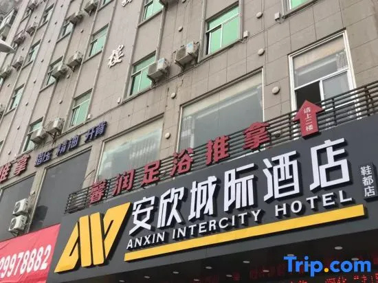 Anxin Chengji Hotel (Jinjiang Shoes Store)