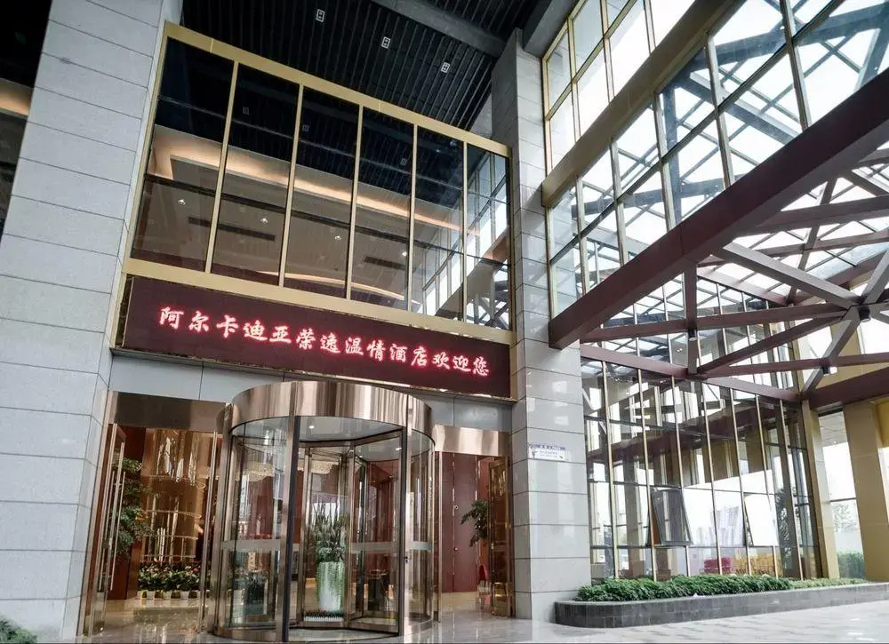 Changzhou Arcadia International Hotel