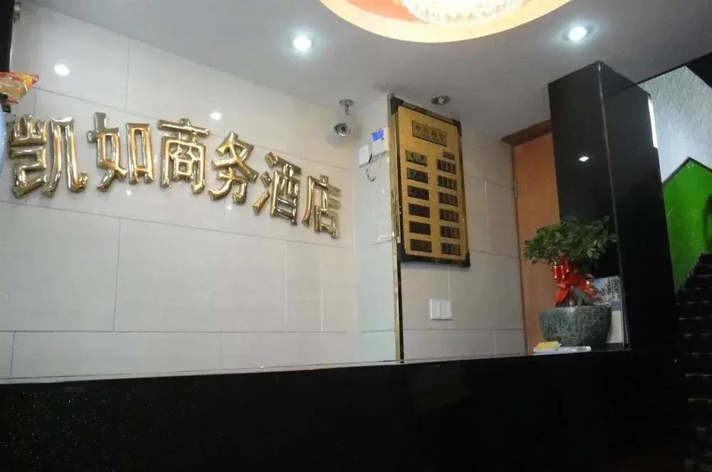 Hangzhou Kairu Business Hotel
