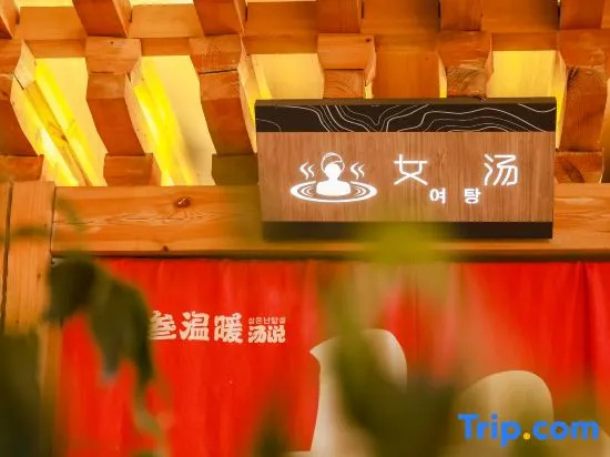 San Wennuan Spa Hotel