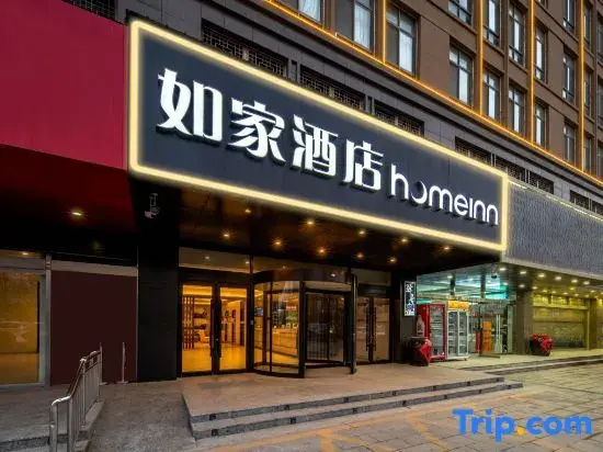 Homeinn Hotel (Heze Guangzhou Road)