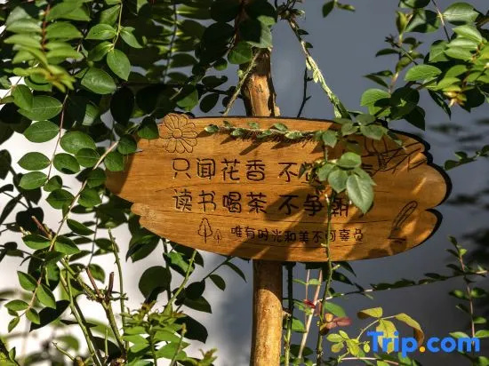 Tonglu Yifang Xiaoyuan Homestay (Yaolin Fairyland)