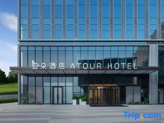 Atour Hotel (Urumqi Olympic Sports Center, Kashi East Road)