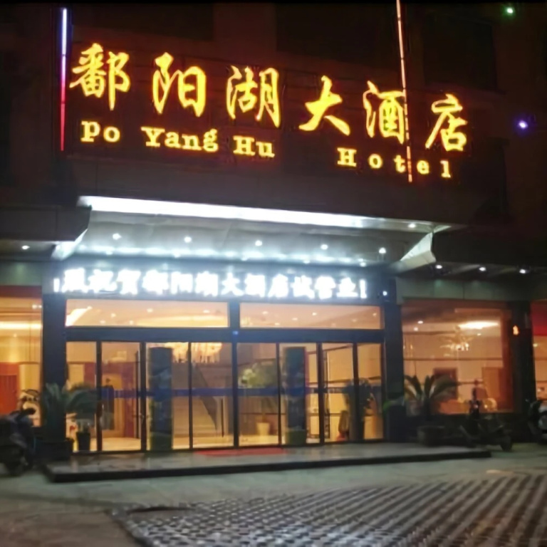 Wuyuan in Jiangxi Poyang Lake Hotel