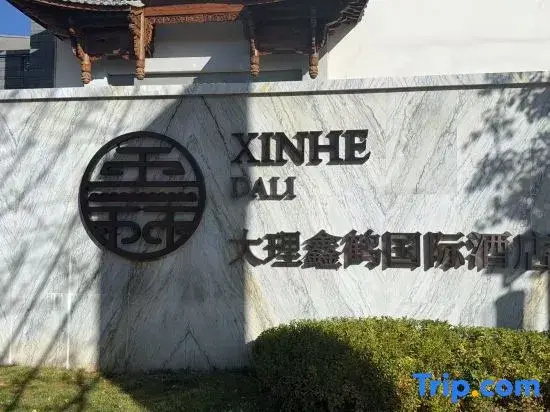 Xinhe International Hotel