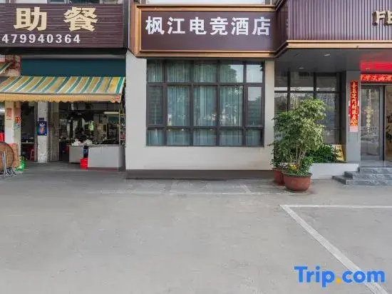 Jieyang Fengjiang E-sports Hotel