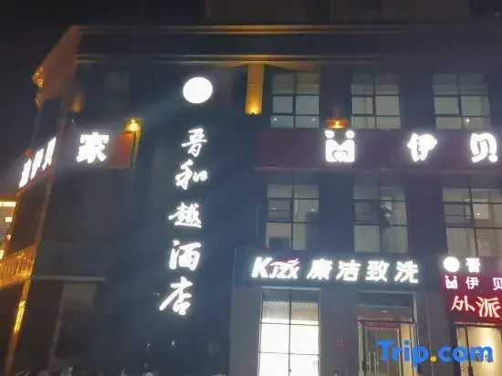 Gongyi Jin and Yue Hotel