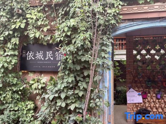 Yicheng Homestay