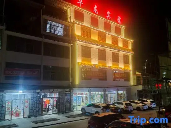 Chengbu Nanshan Hualong Hotel