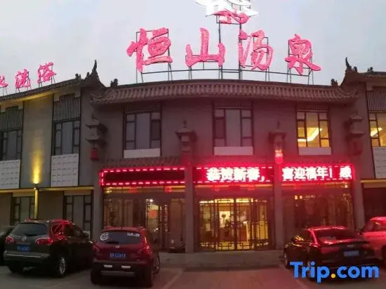 Hunyuan Hengshan Hot Spring Hotel