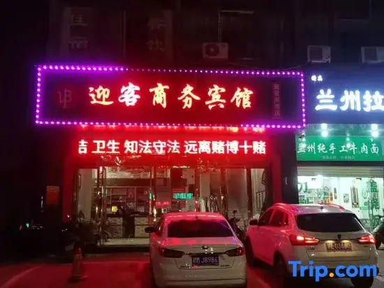 Poyang Yingke Business Hotel