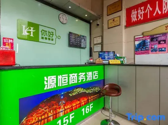 Yuan Heng Business Hotel