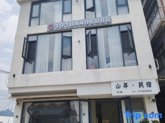 Wanfenglin Shanxun Homestay