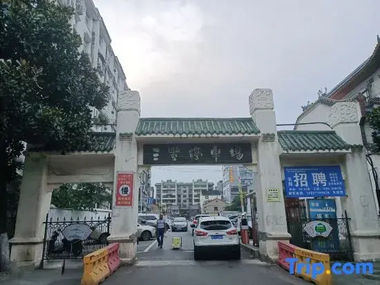 Wudangshan IKEA Hotel (Yuxugong Pedestrian Street)
