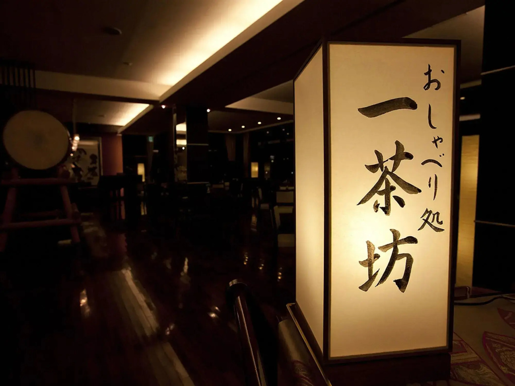Ryokan Biyunoyado
