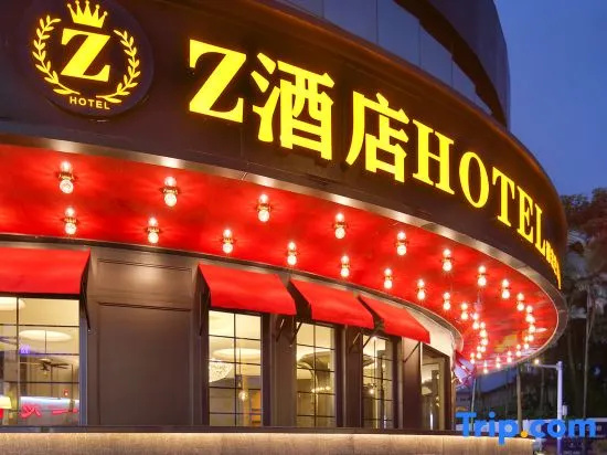 Z Hotel | Sky Secret VISTA (Mangshi Tree-wrapped Pagoda Scenic Spot)