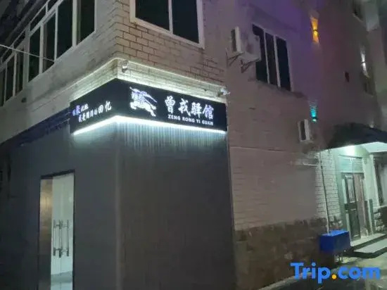 Zengrong Homestay (Hainan Vocational College of Industry and Commerce Qiongtai College)