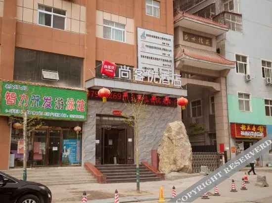 Shankee Hotel (Song County Shengshi Ruyuan)