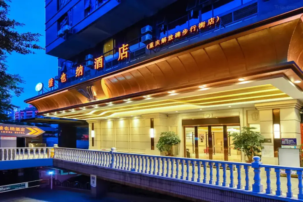 Qinchuyuan Homestay (Jiefangbei Pedestrian Street Hong Ya Dong)