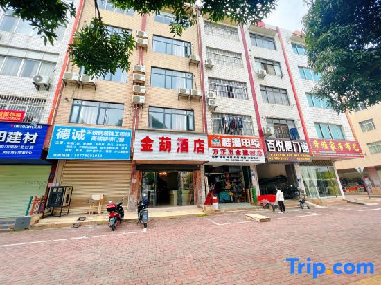 Jinhu Hotel