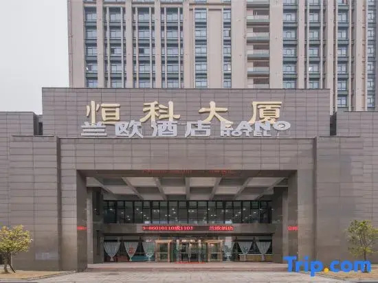LANOU Hotel (Haiyan Science City)