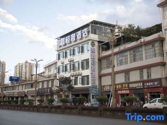 Kaixin Light Luxury Hotel (Dali High-Speed Railway Station Xingsheng Bridge)