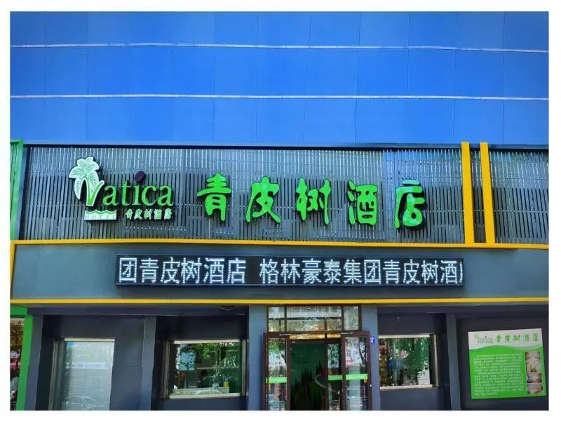Vatica Qingdao Jiaozhou Zhengzhou Road Commercial Center