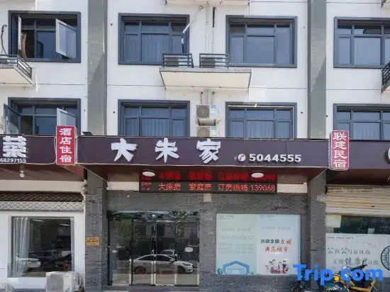 Dazhujia Linxi Homestay (Yucun Village Tourist Center)