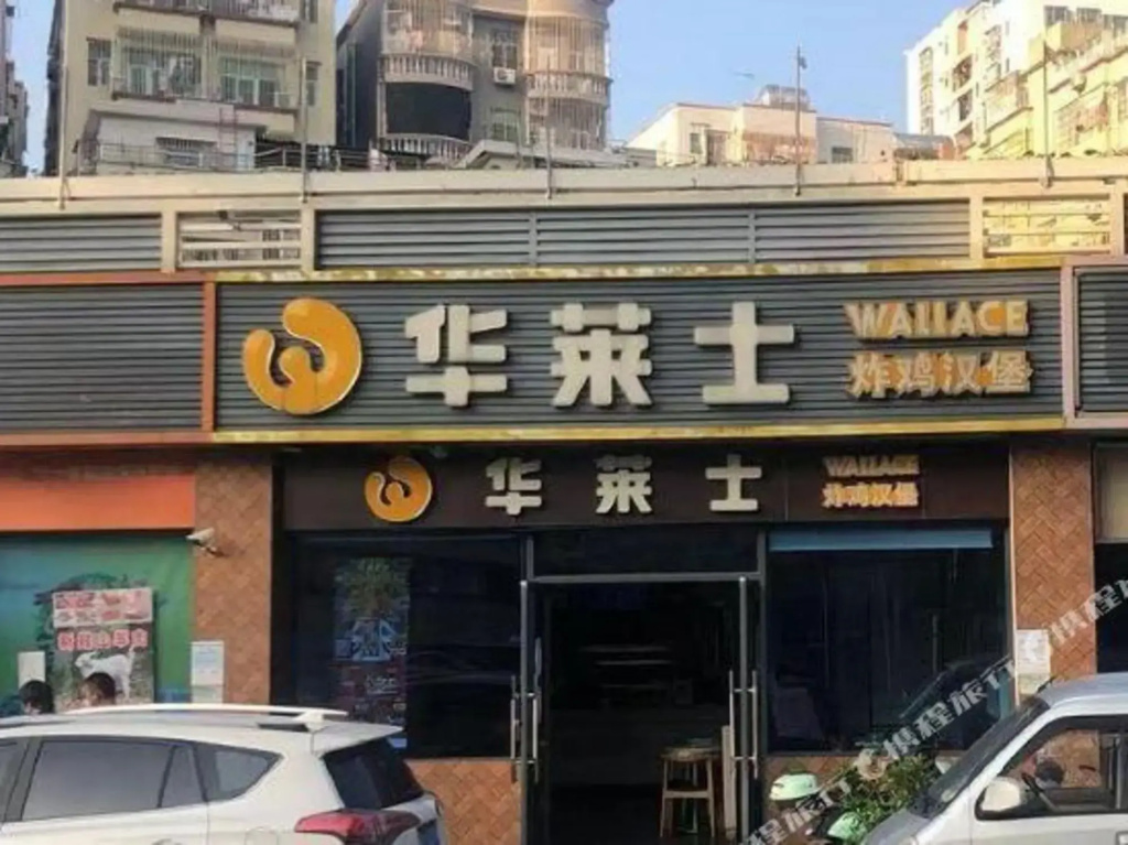 Lantian Hostel