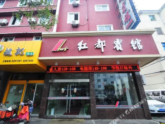 Hongdu Hotel