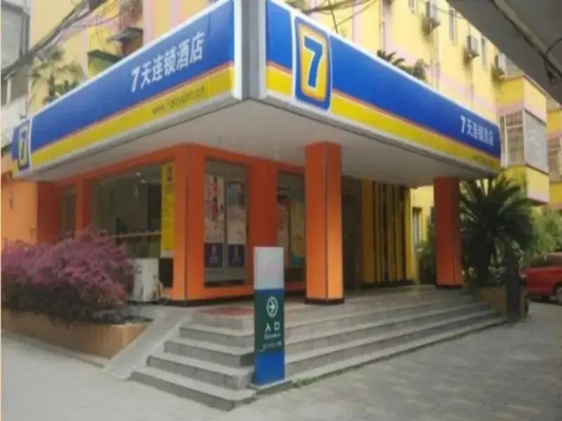 7 Days Inn - Chengdu TV Tower Yushuang Road Branch