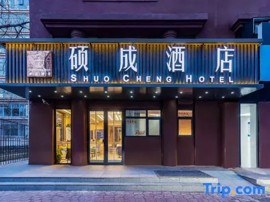 Shuocheng Hotel (Beijing Tsinghua Changgeng Hospital Tiantongyuan Subway Station Branch)