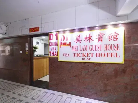 Meilin Hotel