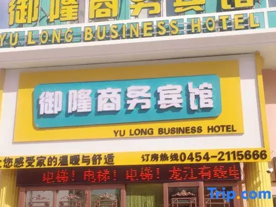 Yulong Business Hotel